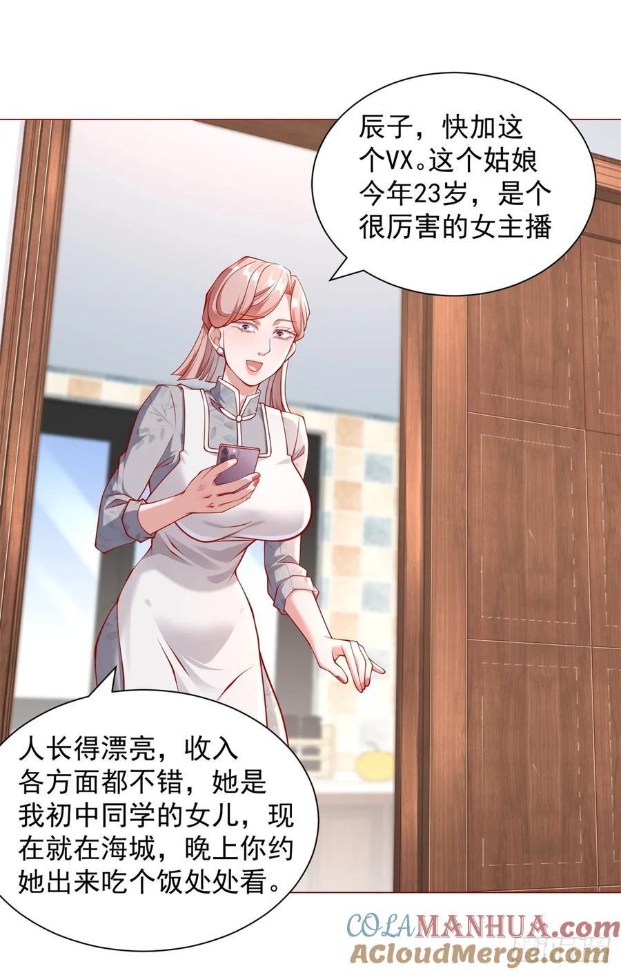 第48话 意想不到的相亲对象16