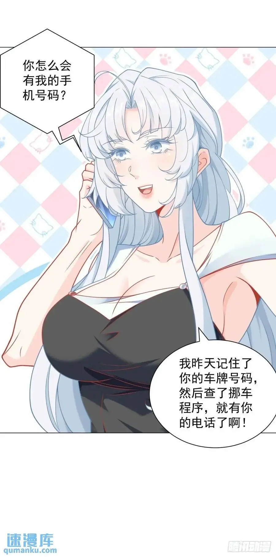 第88话 千金大小姐15