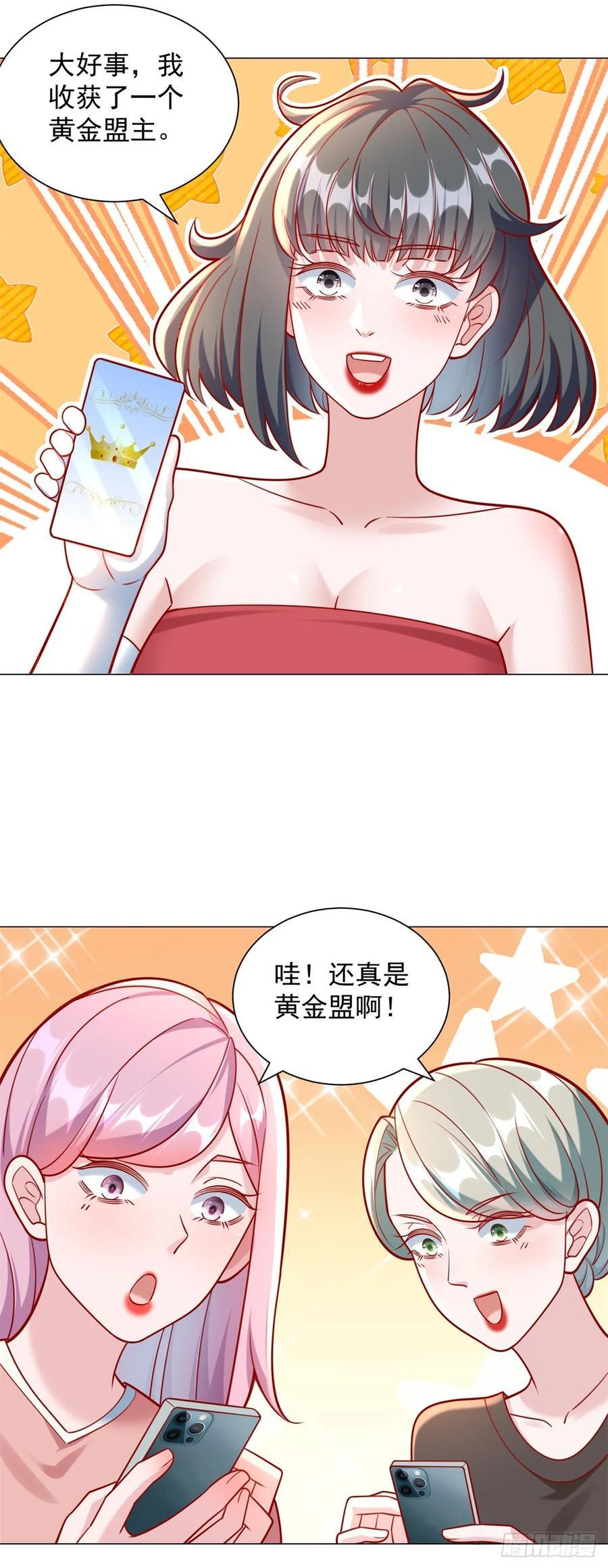 第53话 刷数据5