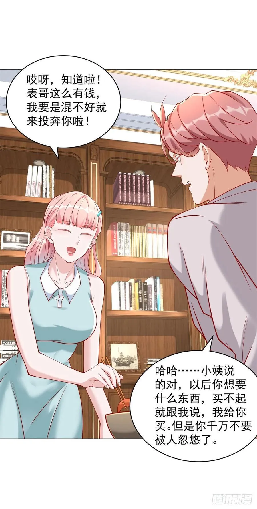 第107话 杨辰才是操纵者啊21