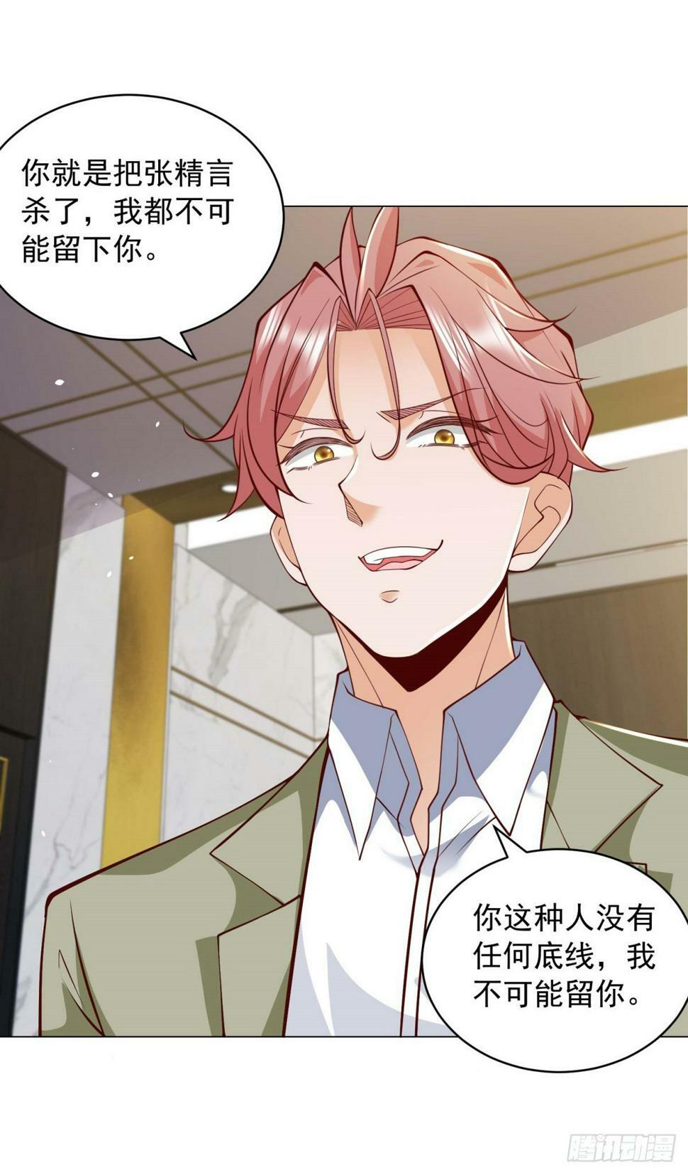 第8话 狗腿子真是善变15