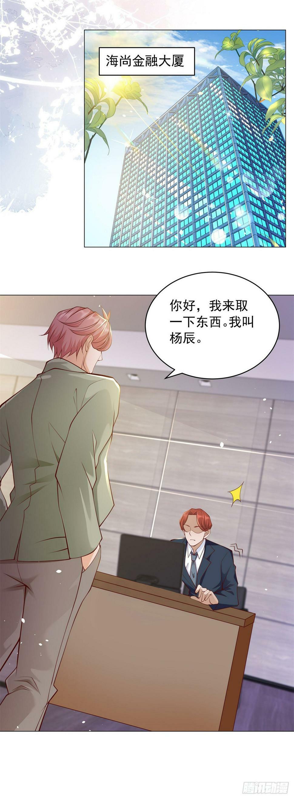 第5话 该是我的就是我的28