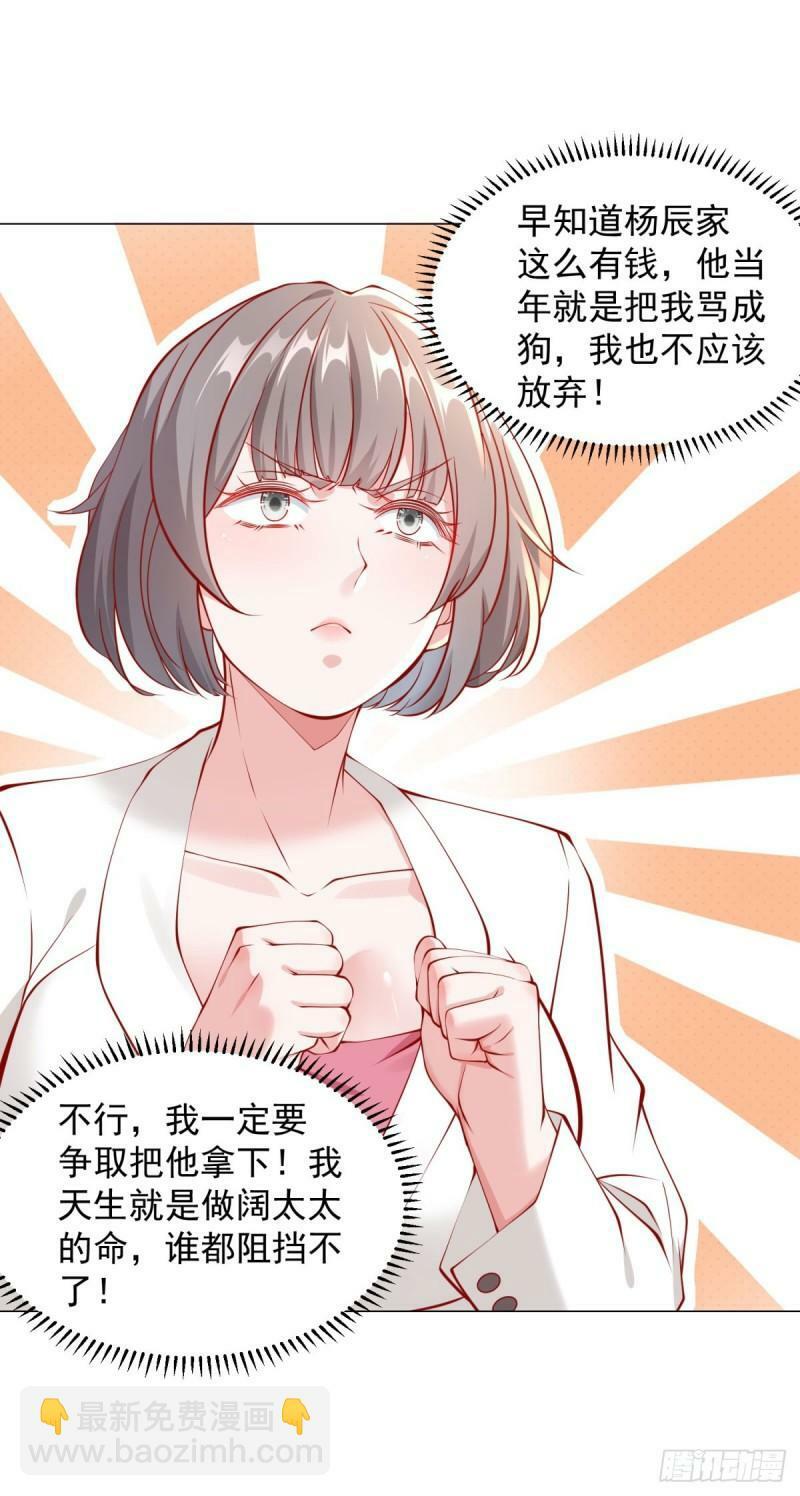 第26话 震惊一波接一波32