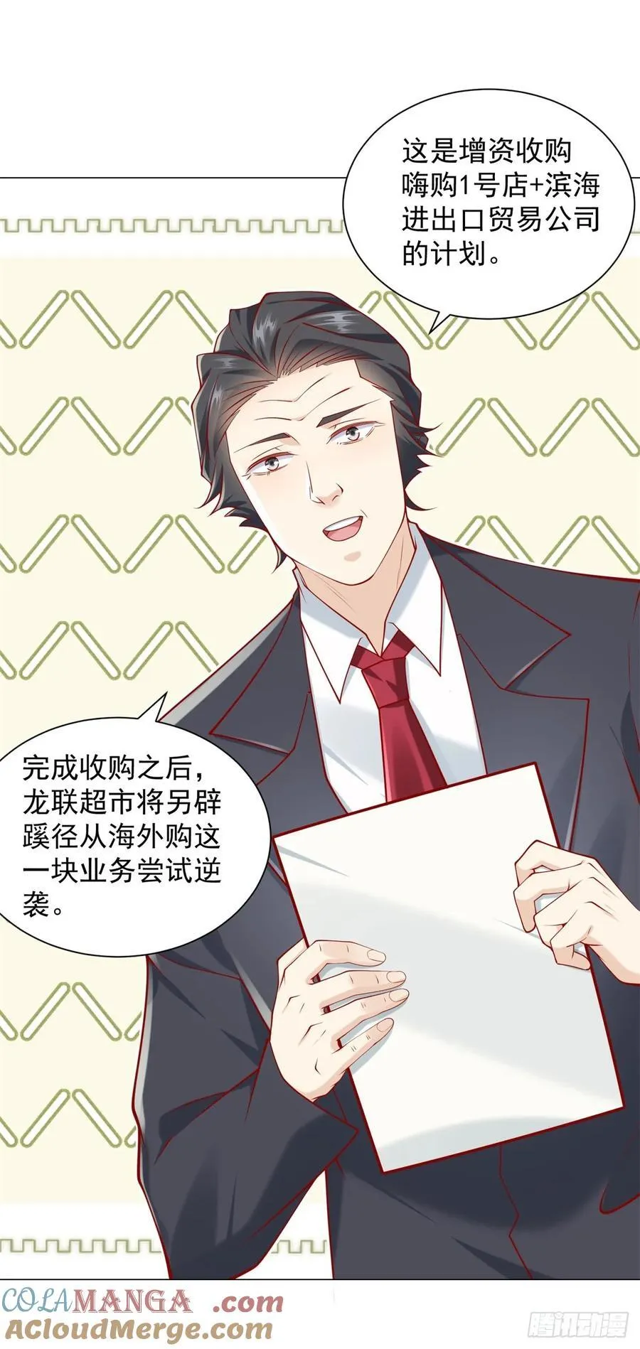 第108话 三年了终于可以装了14