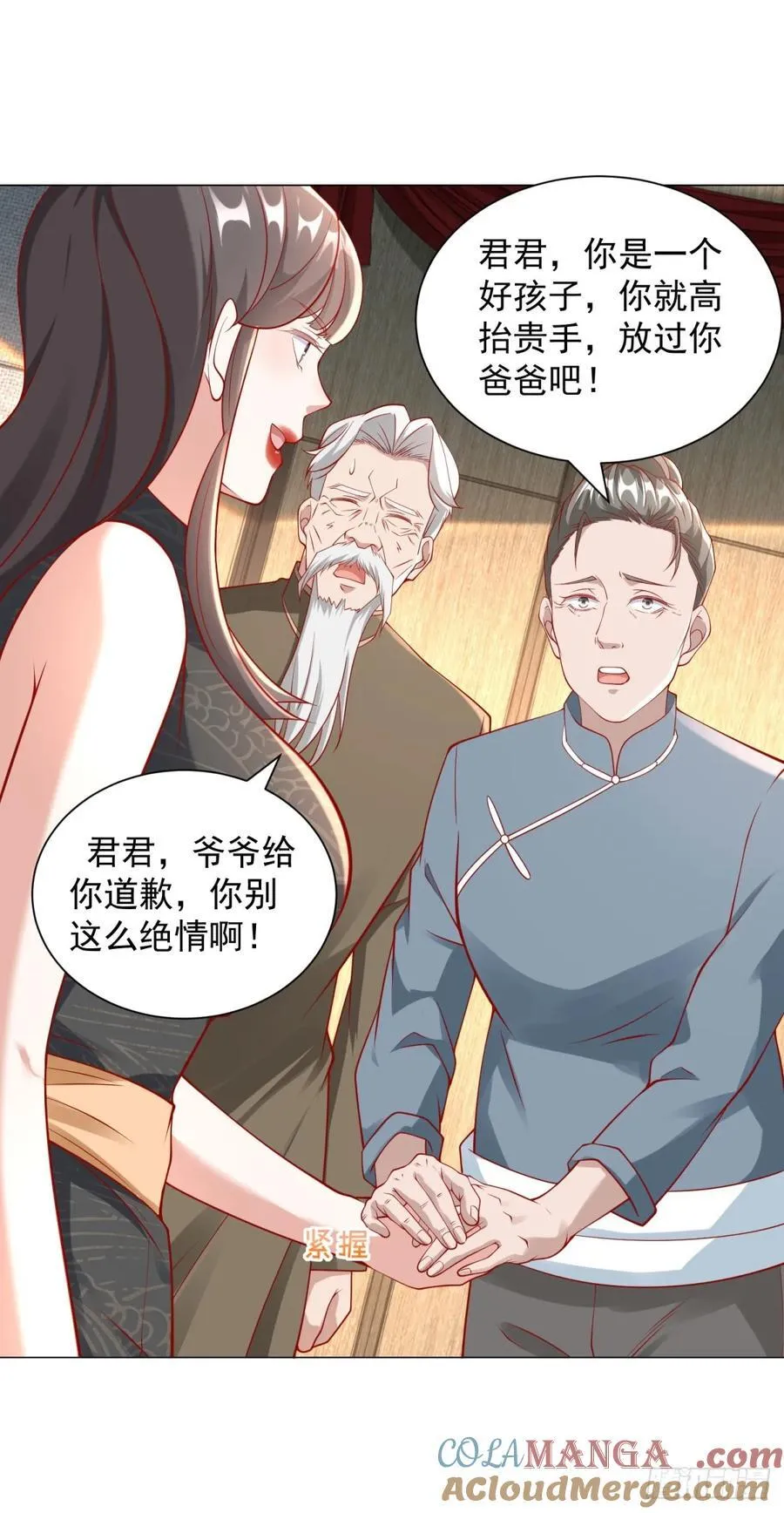 第106话 大闹婚礼26