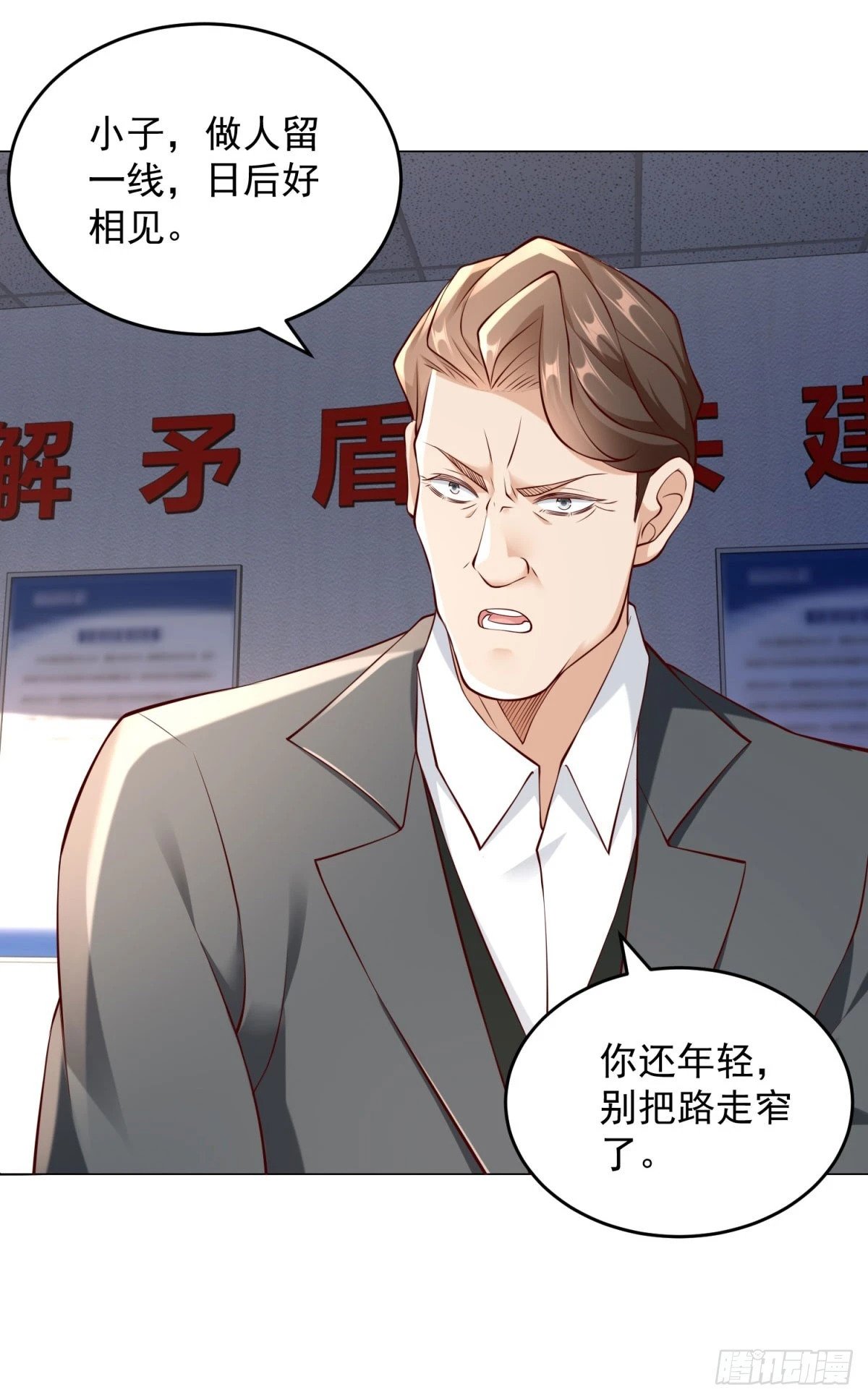 第14话 坚决不和解24