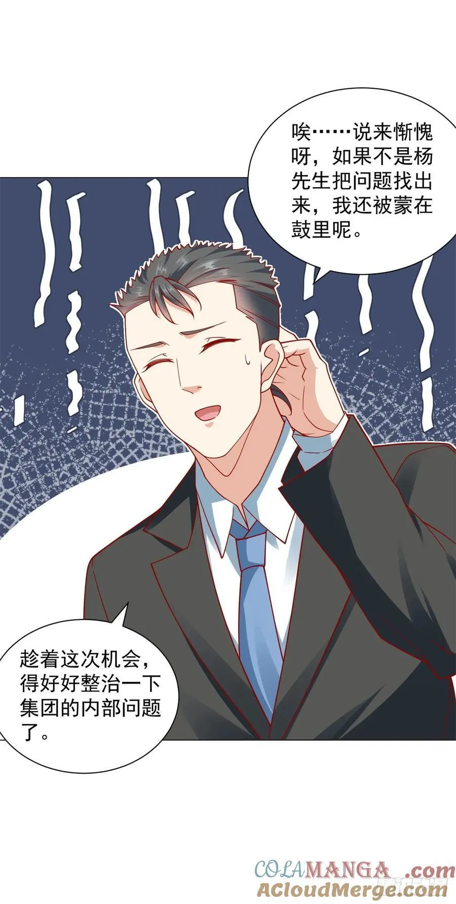 第106话 大闹婚礼16
