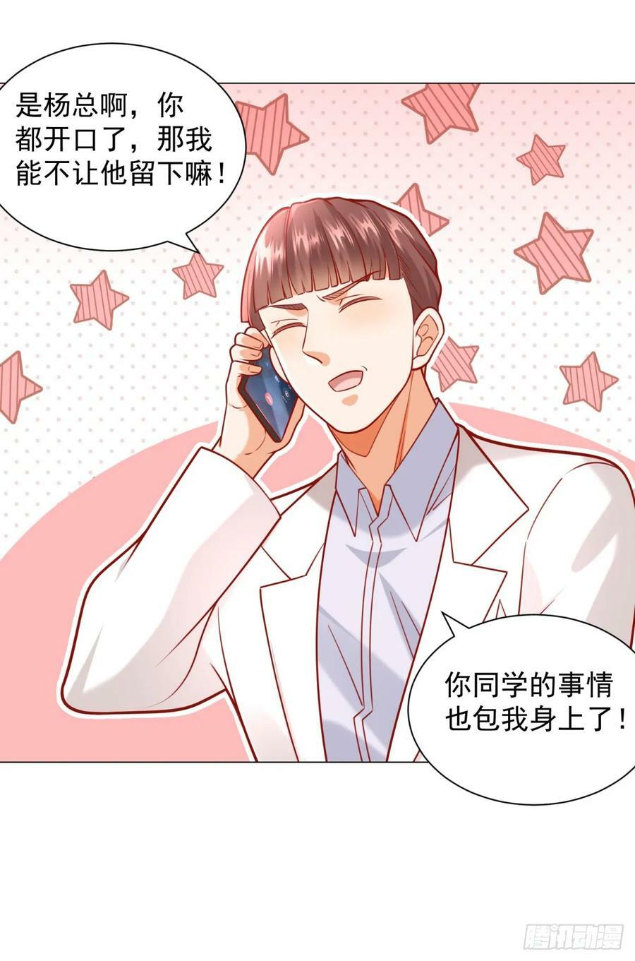 第40话 送给杨先生的酒25