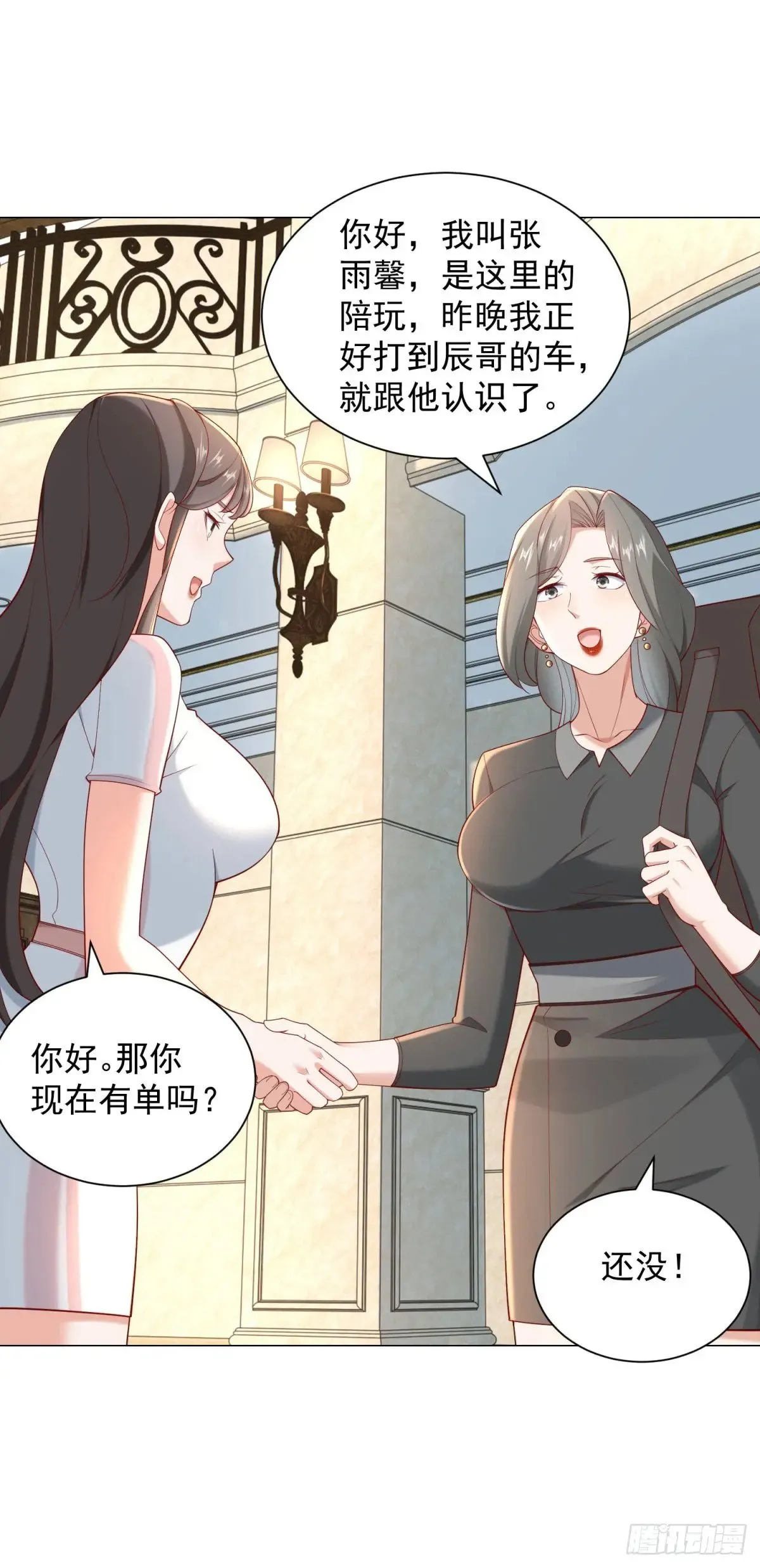 第117话 我是白金卡客户10