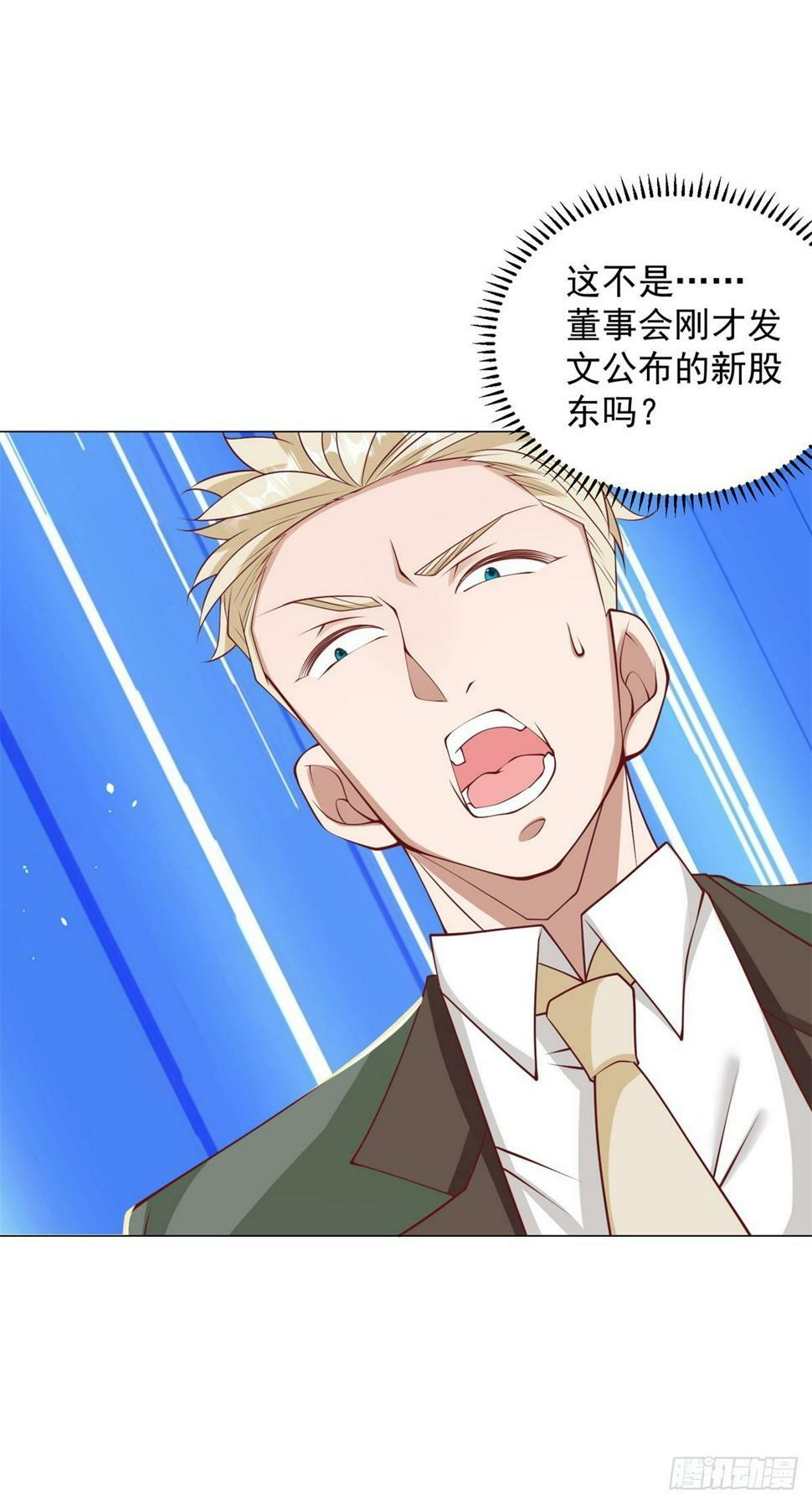 第3话 被低估的前男友24