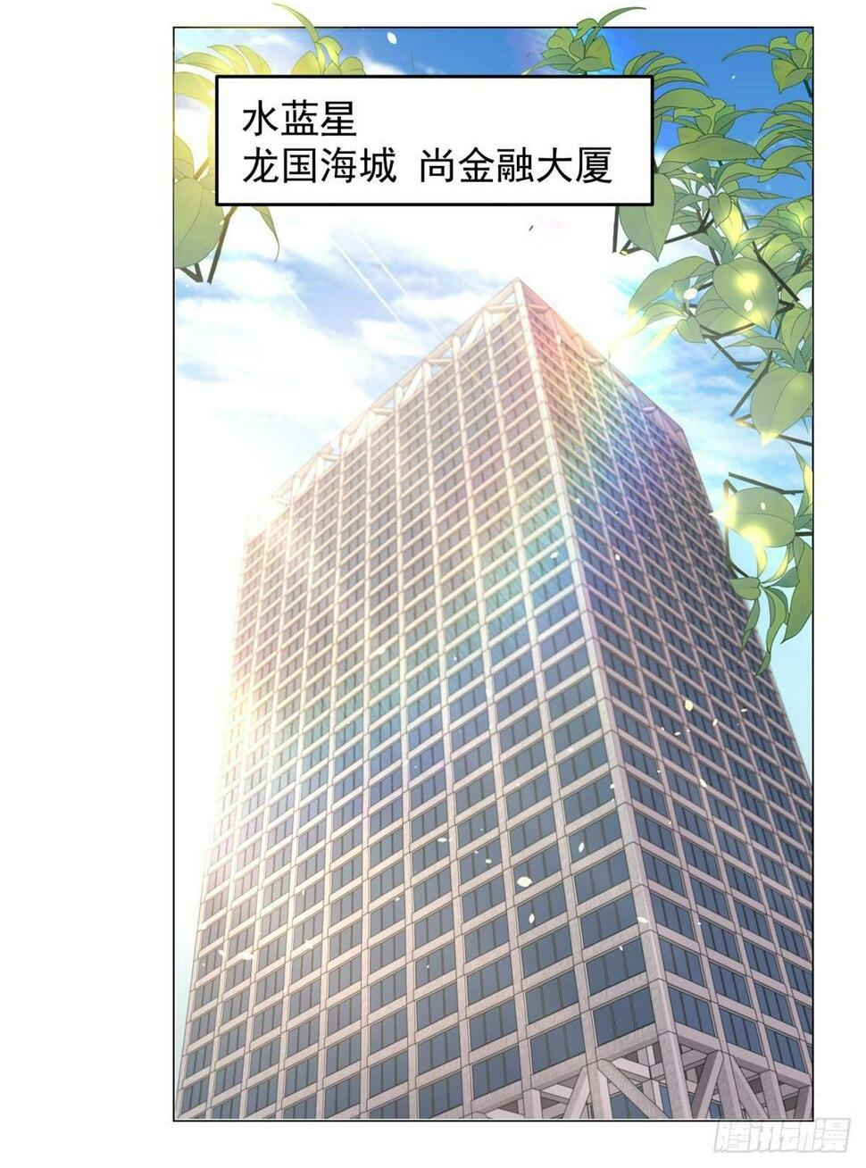 第1话 我有一个差评系统1