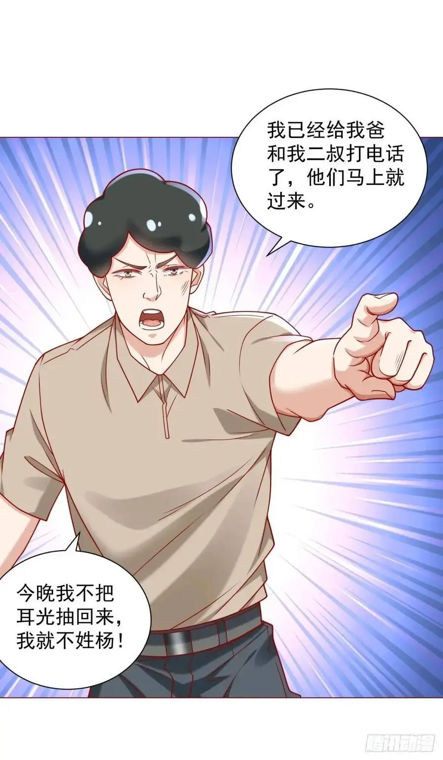 第86话 逆子3