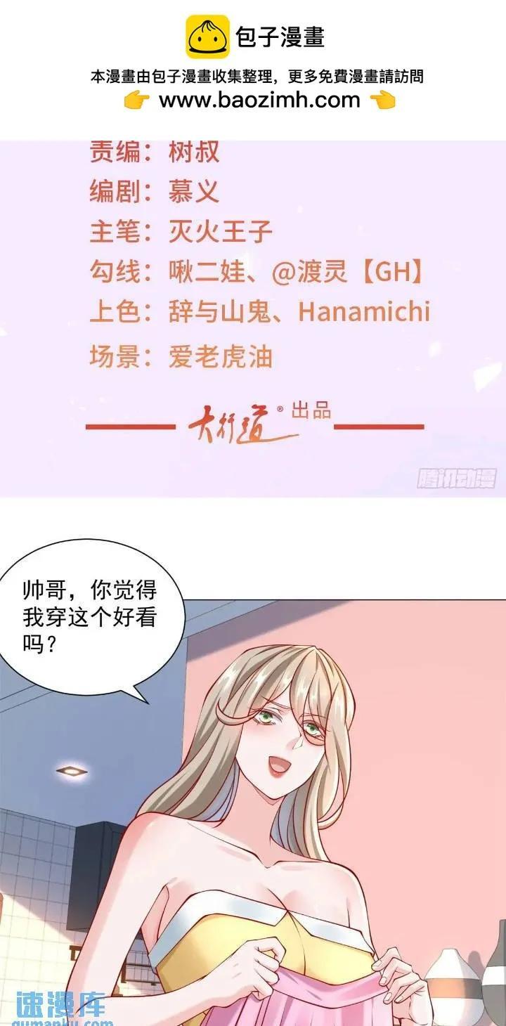 第63话 投诉反投诉1