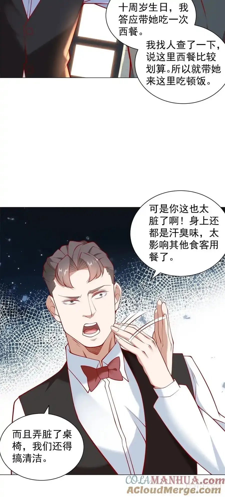 第97话 乱入的表白局33