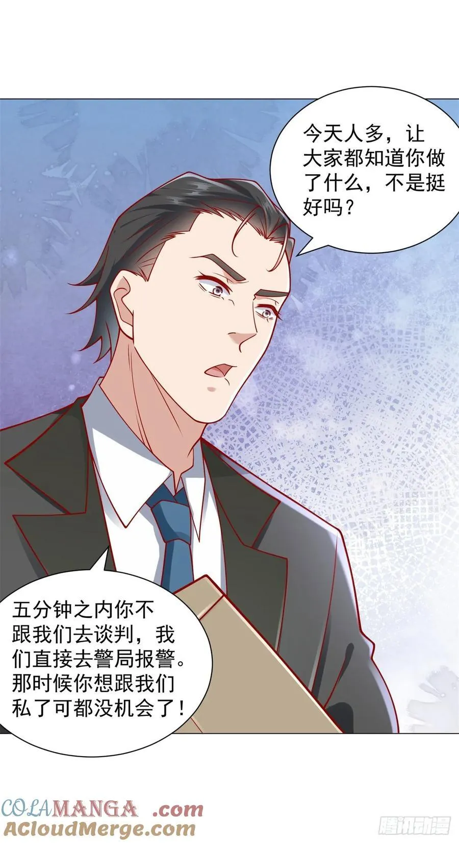 第106话 大闹婚礼14
