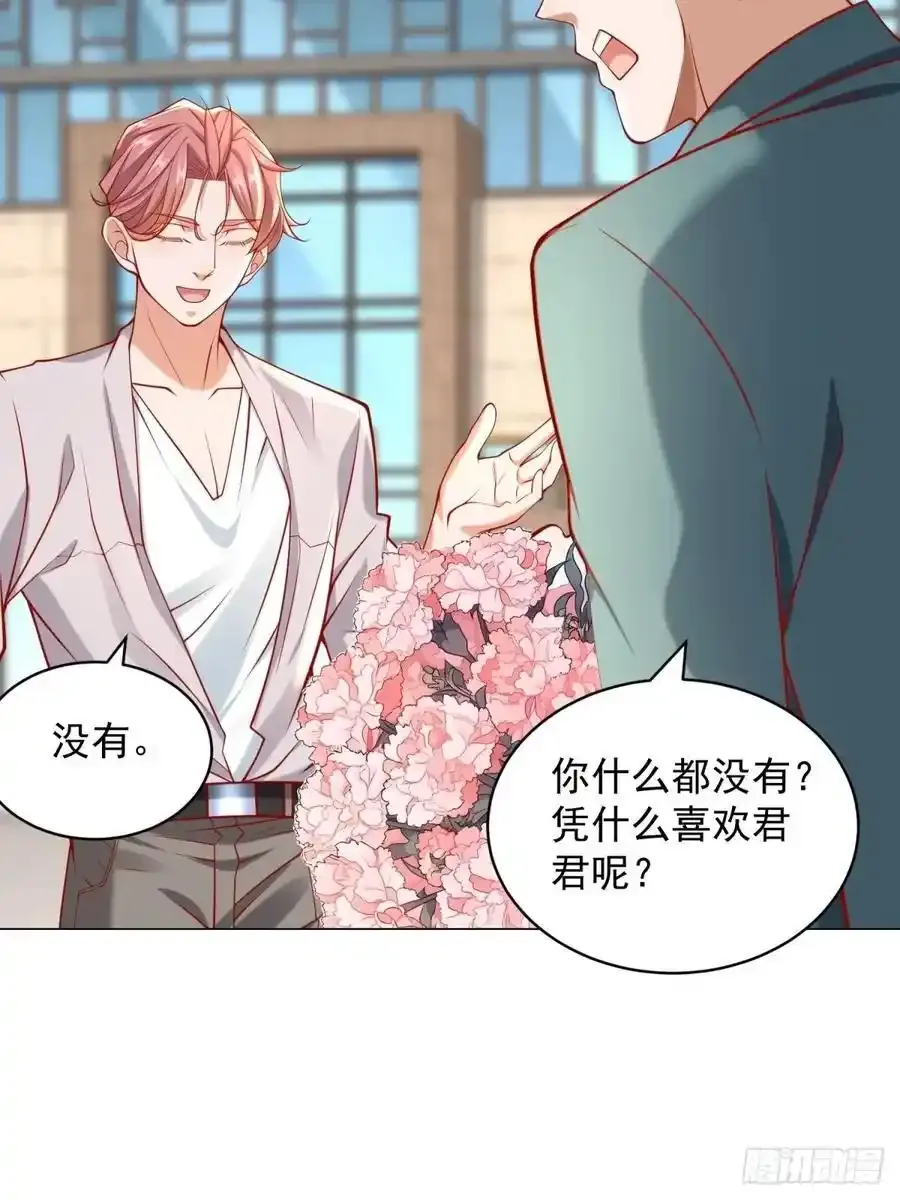 第97话 乱入的表白局7