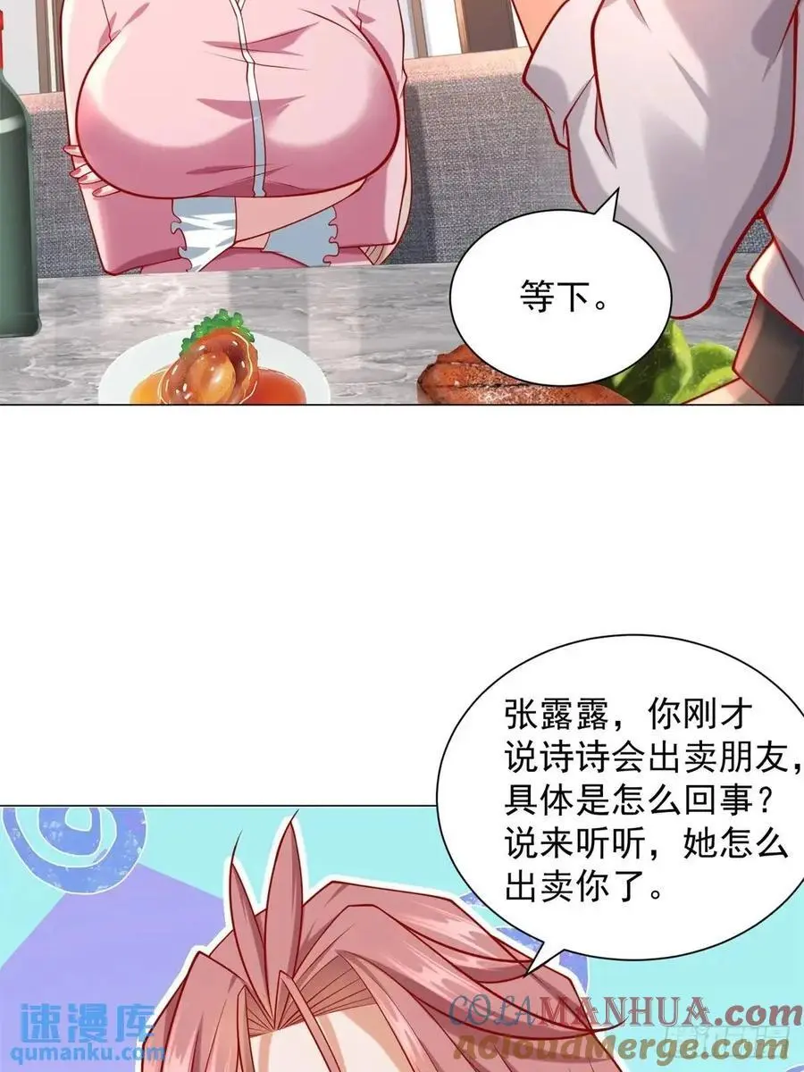 第68话 有你没有我18