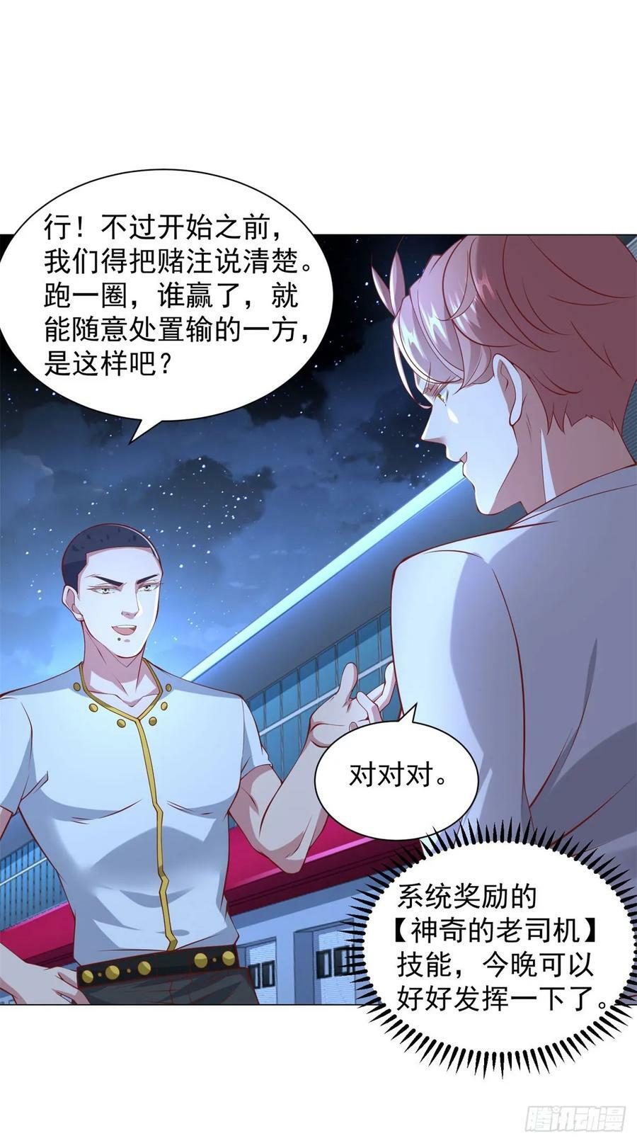 第44话 赛车游戏7