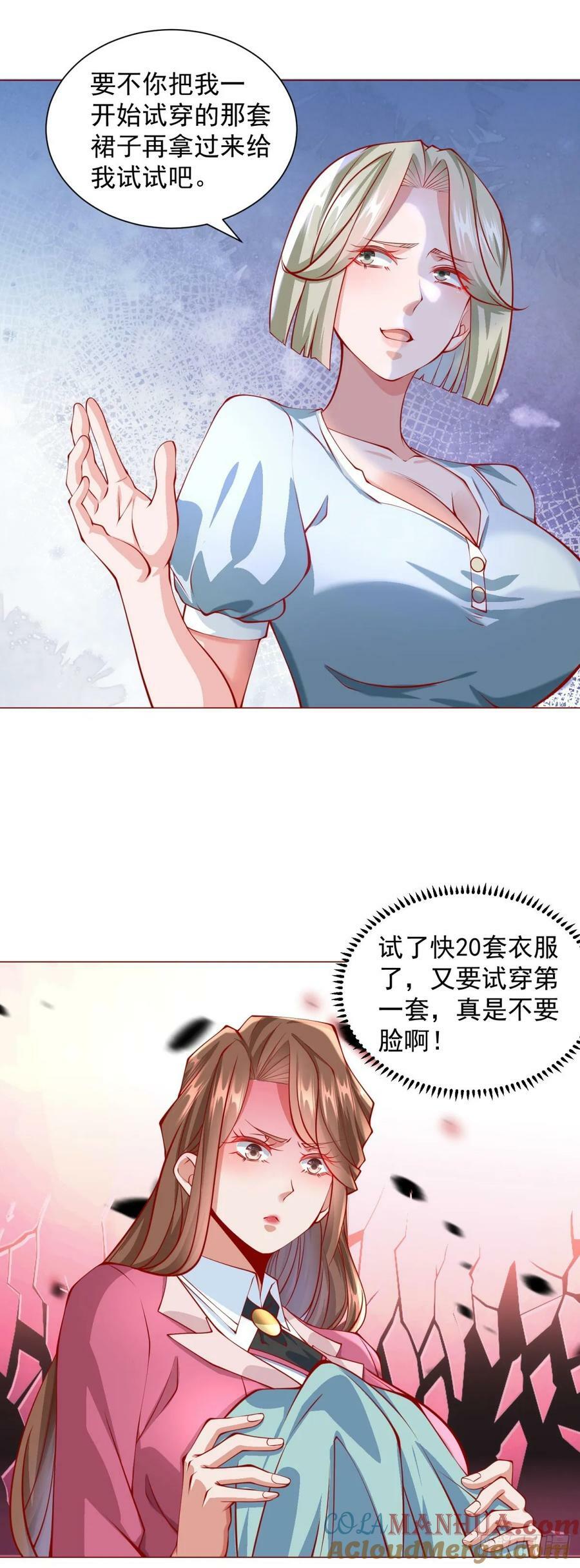 第35话 再遇王佳怡20