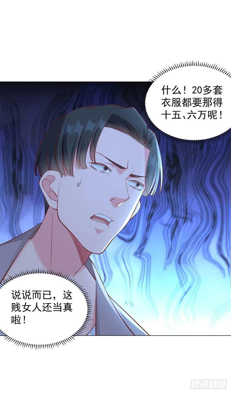 第37话 你有钱你买9