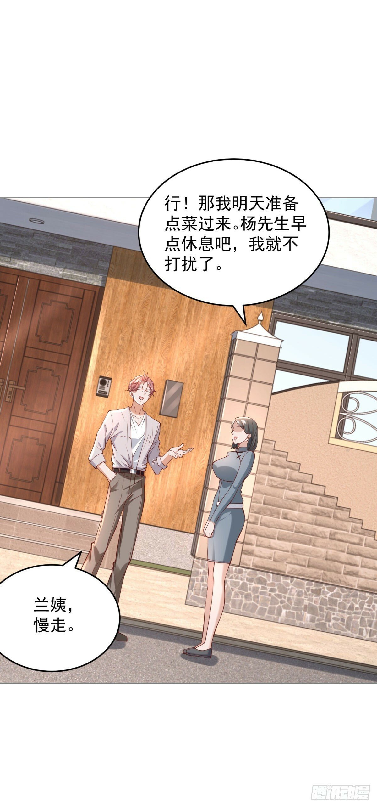 第21话 臭脚丫的伤害值6