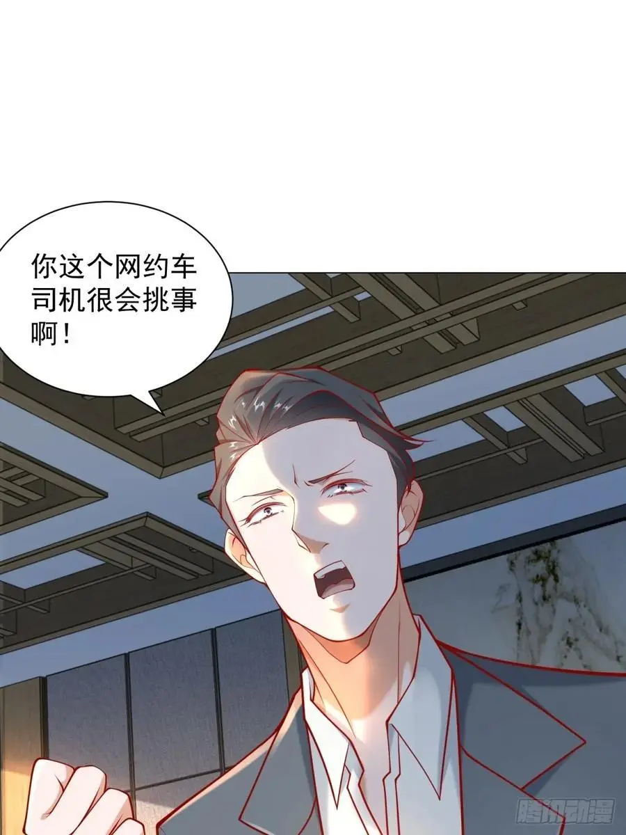 第94话 亮出身份1