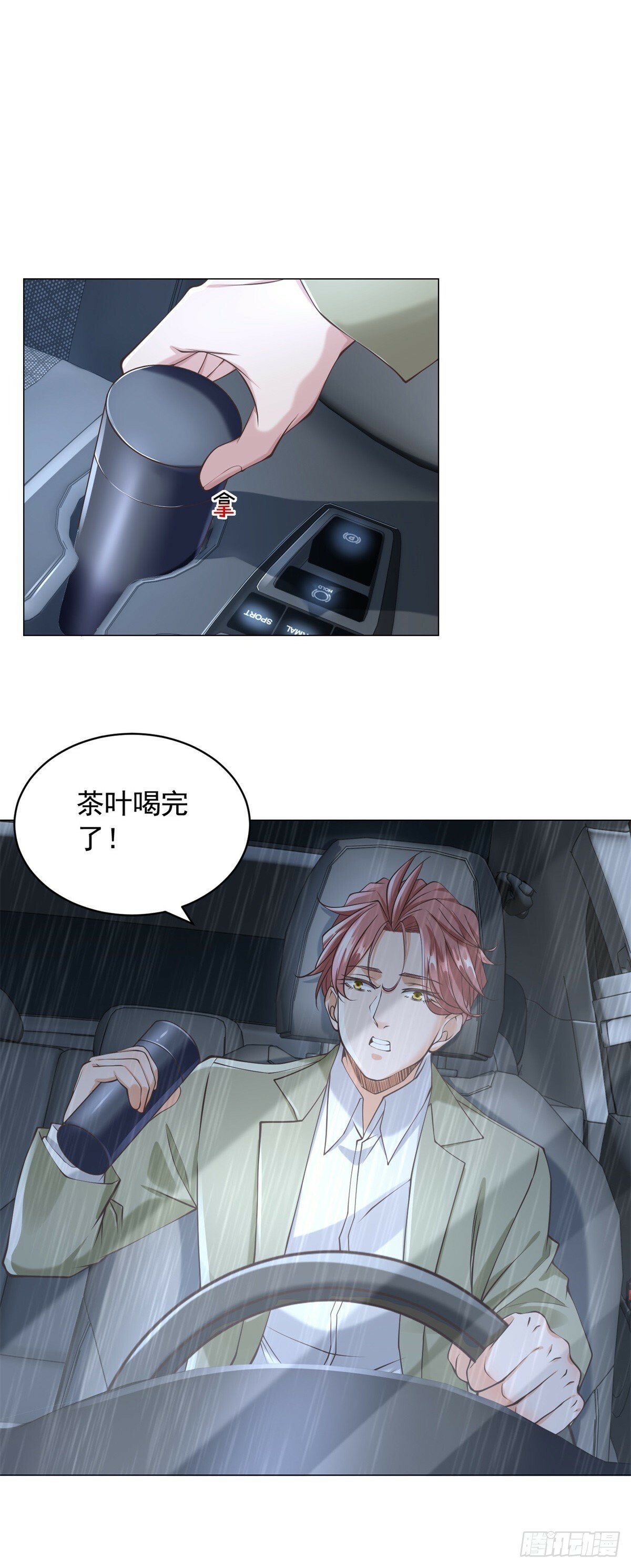 第10话 什么车可以开上楼23