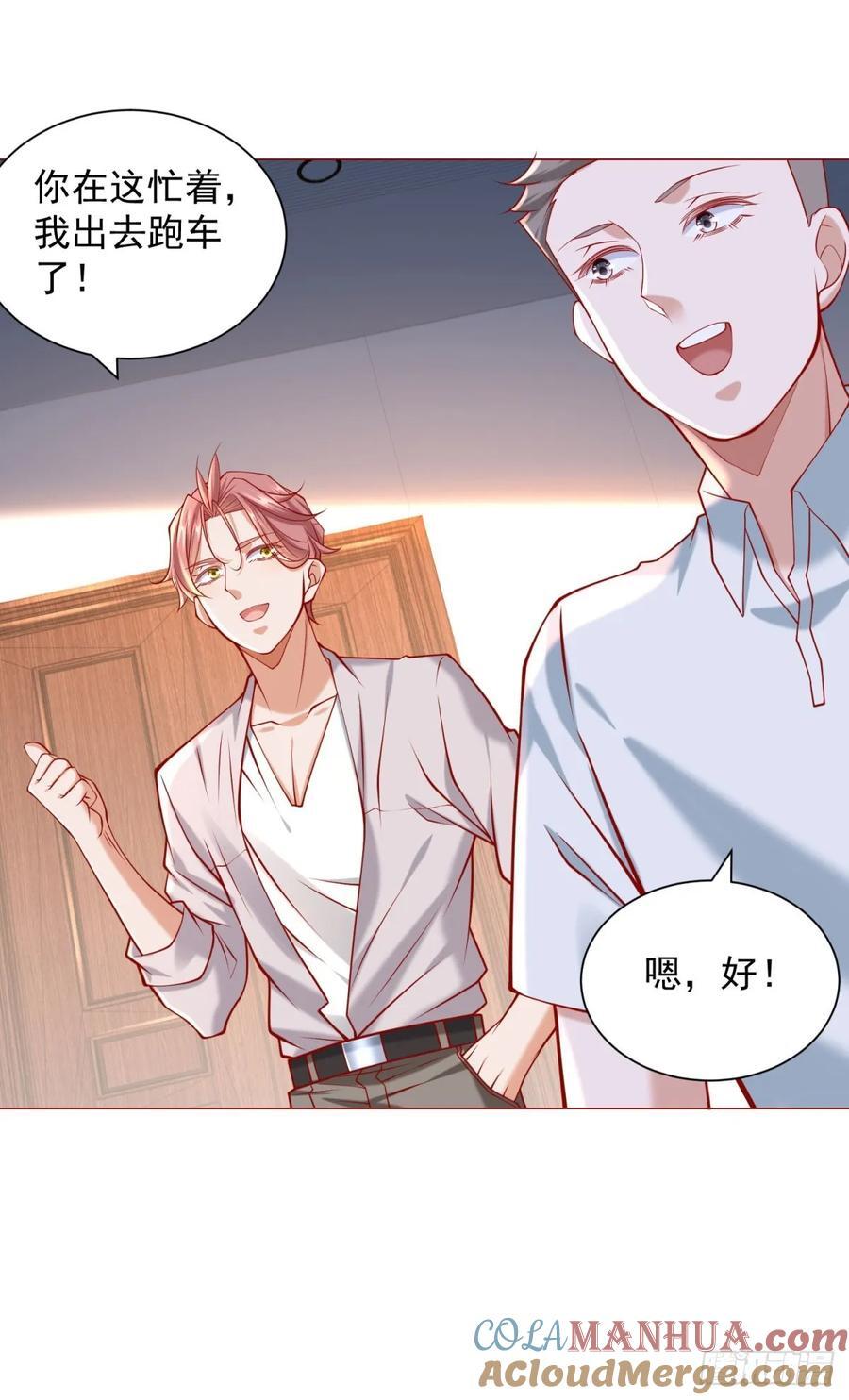 第57话 直播规则24