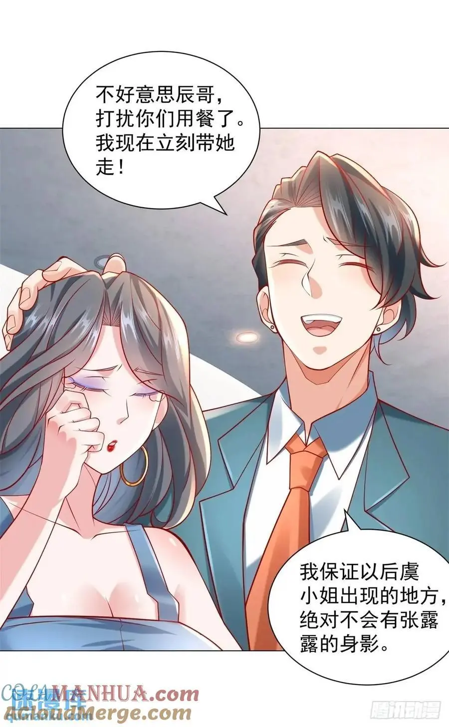 第68话 有你没有我34