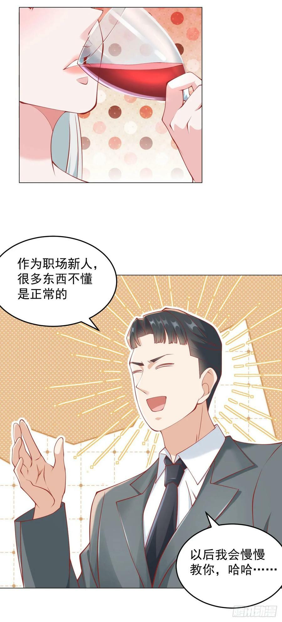 第39话 千金难买心头爱25