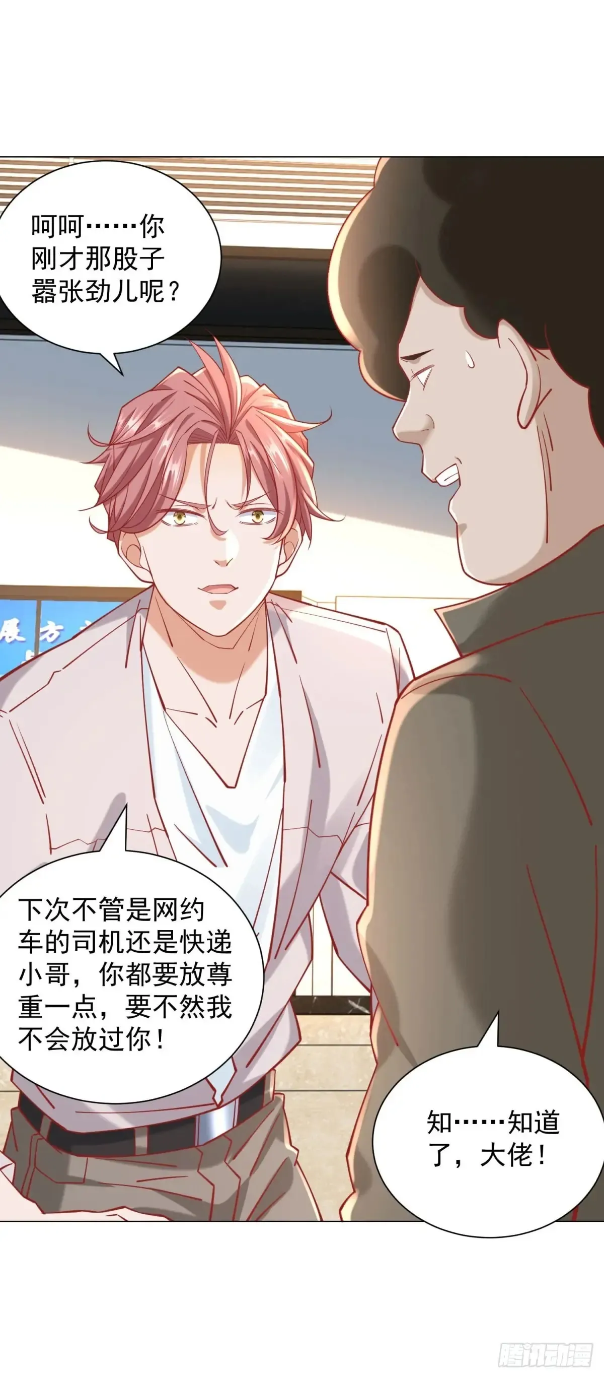 第114话 一个破手机而已6