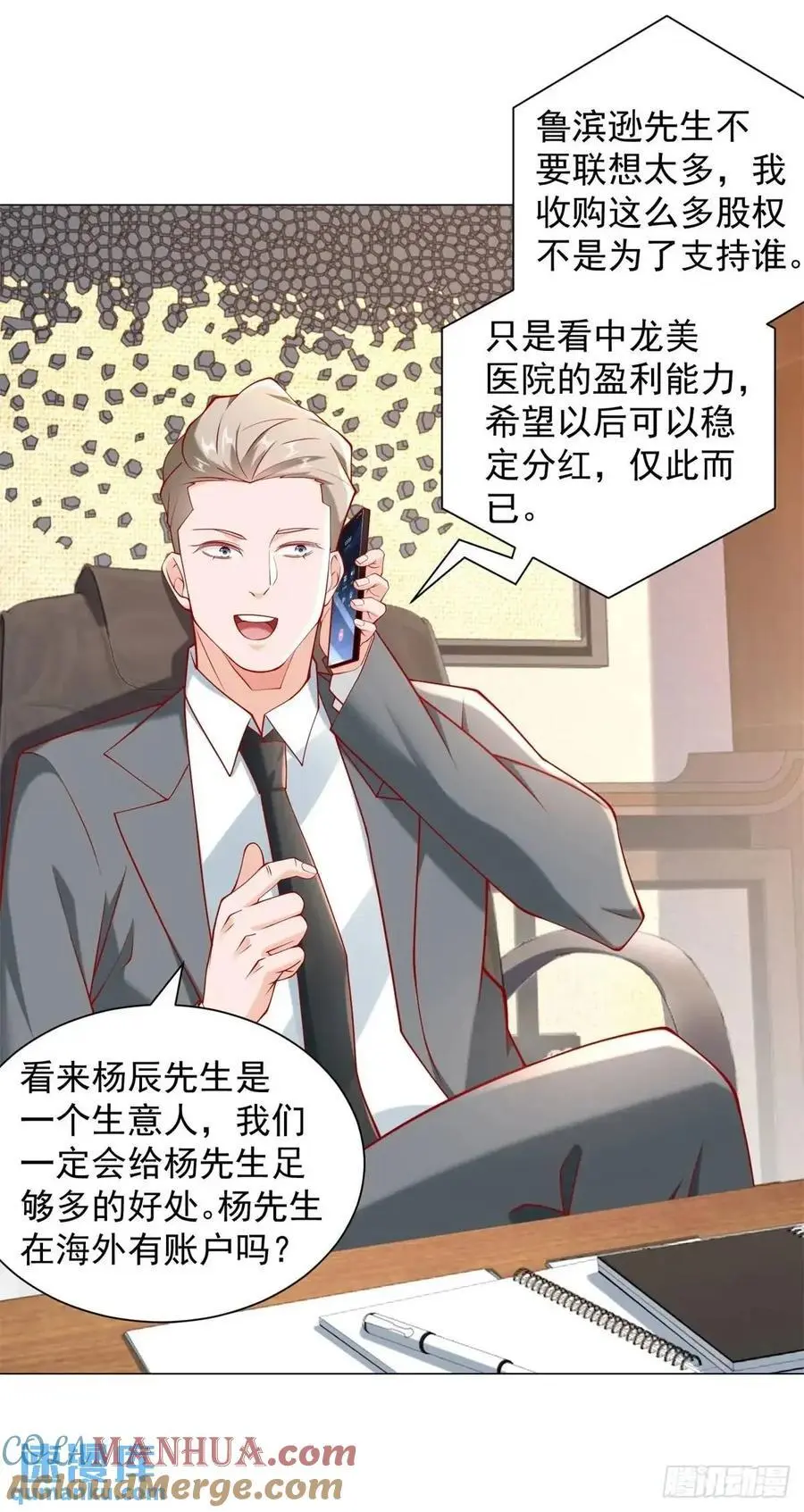 第81话 版权费谈判32