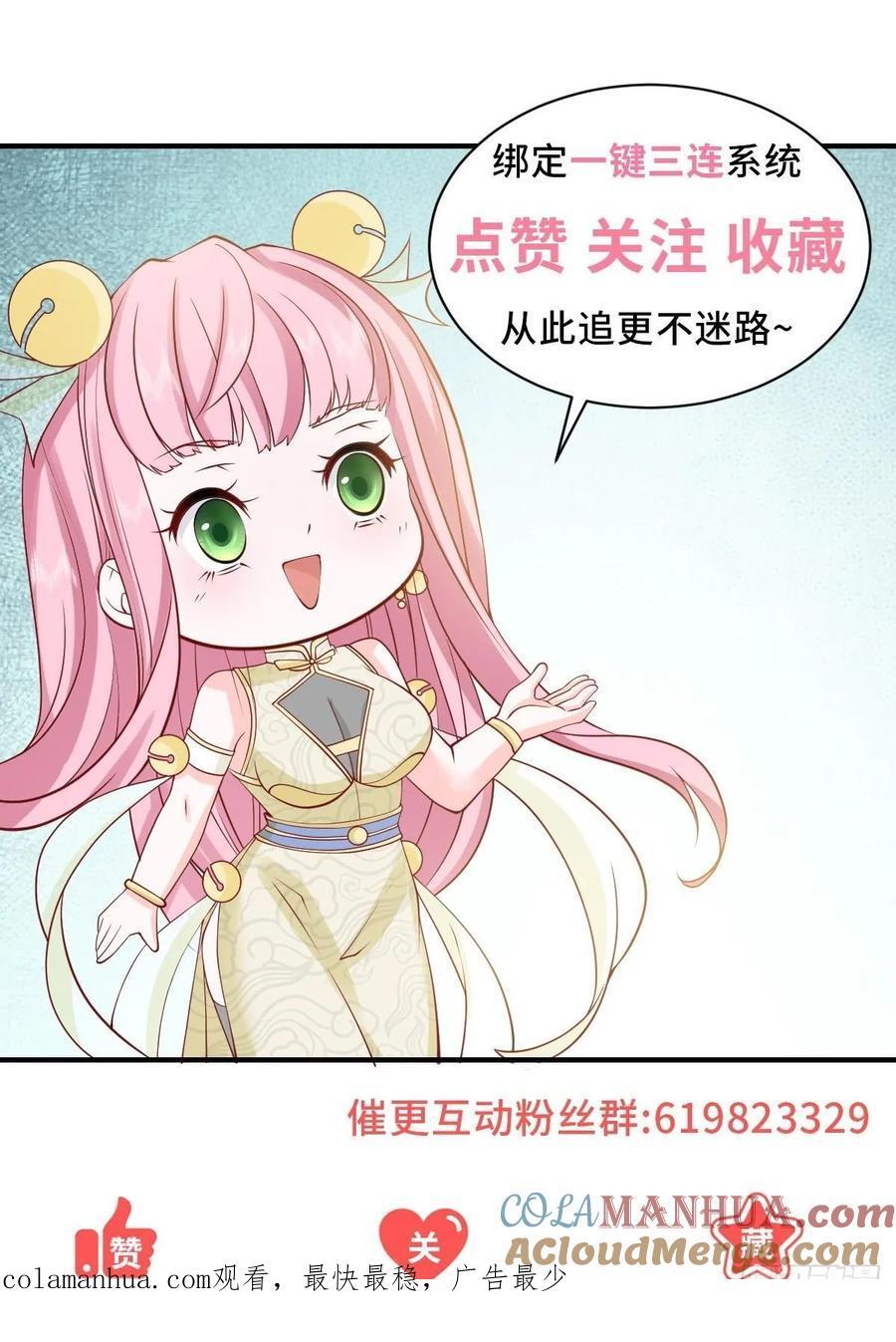 第56话 扑上来的花蝴蝶42