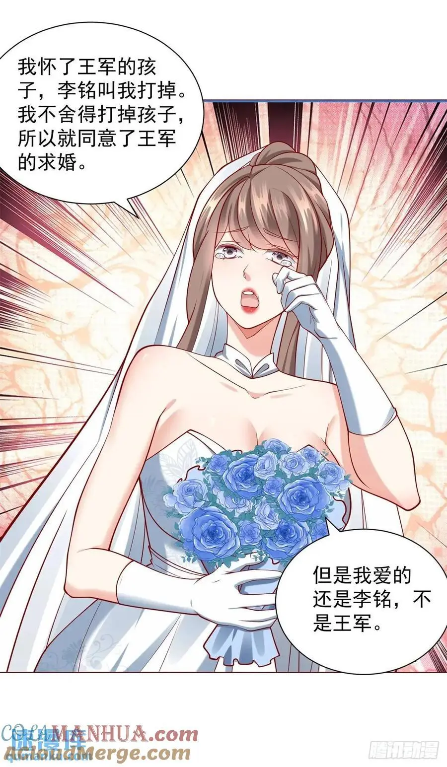第79话 抢亲10