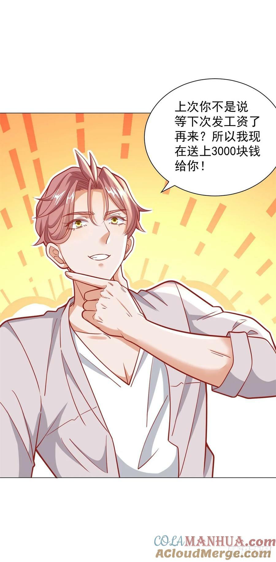 第38话 绿茶的下场18