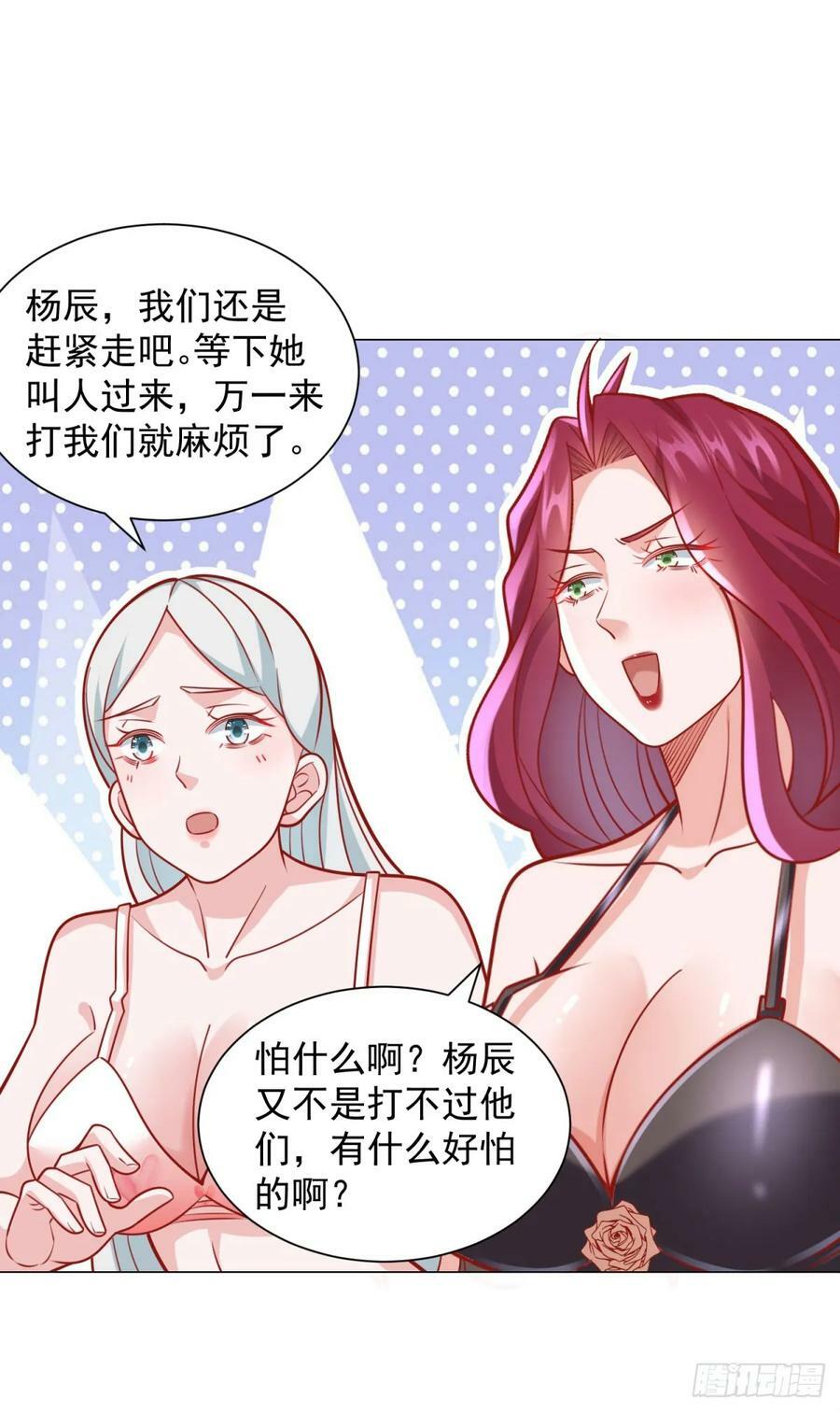 第42话 送上门的女人25