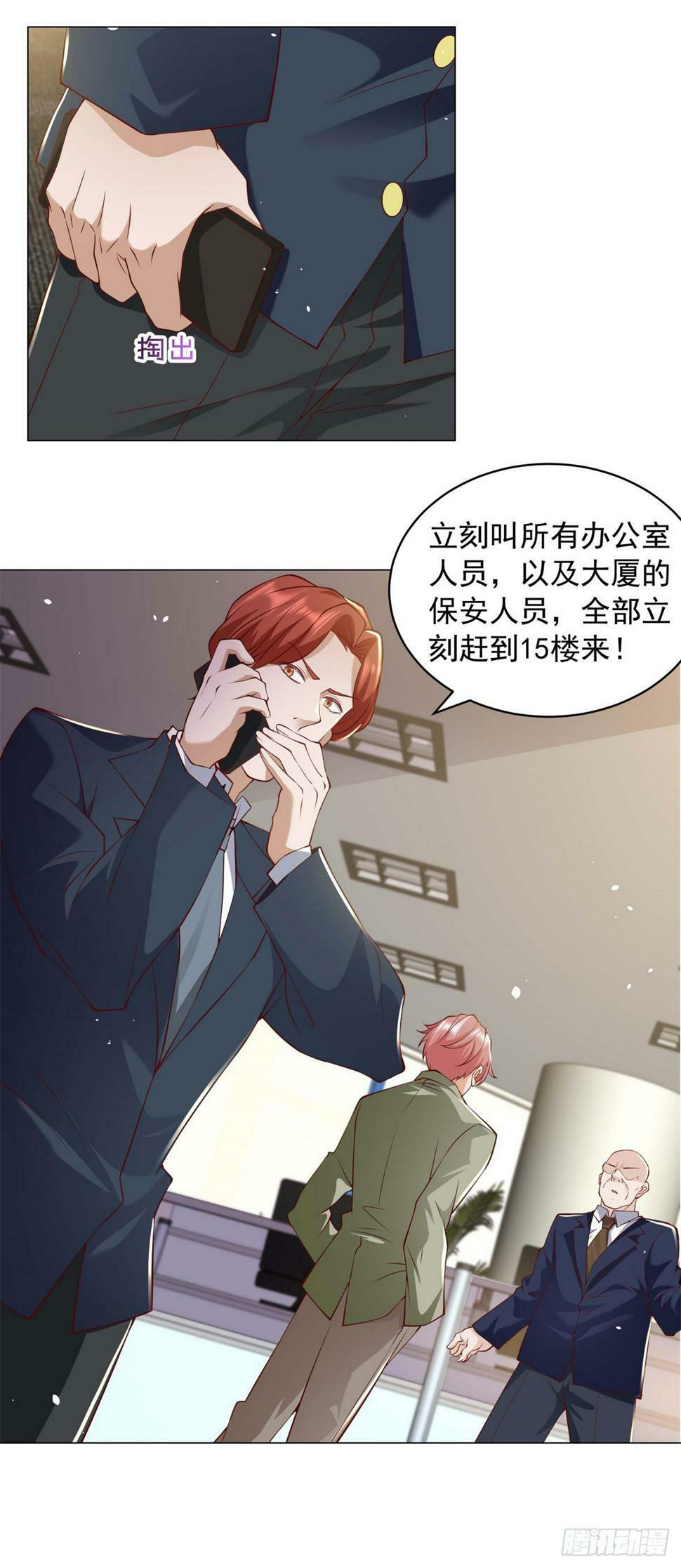第7话 杨辰你毁了我31