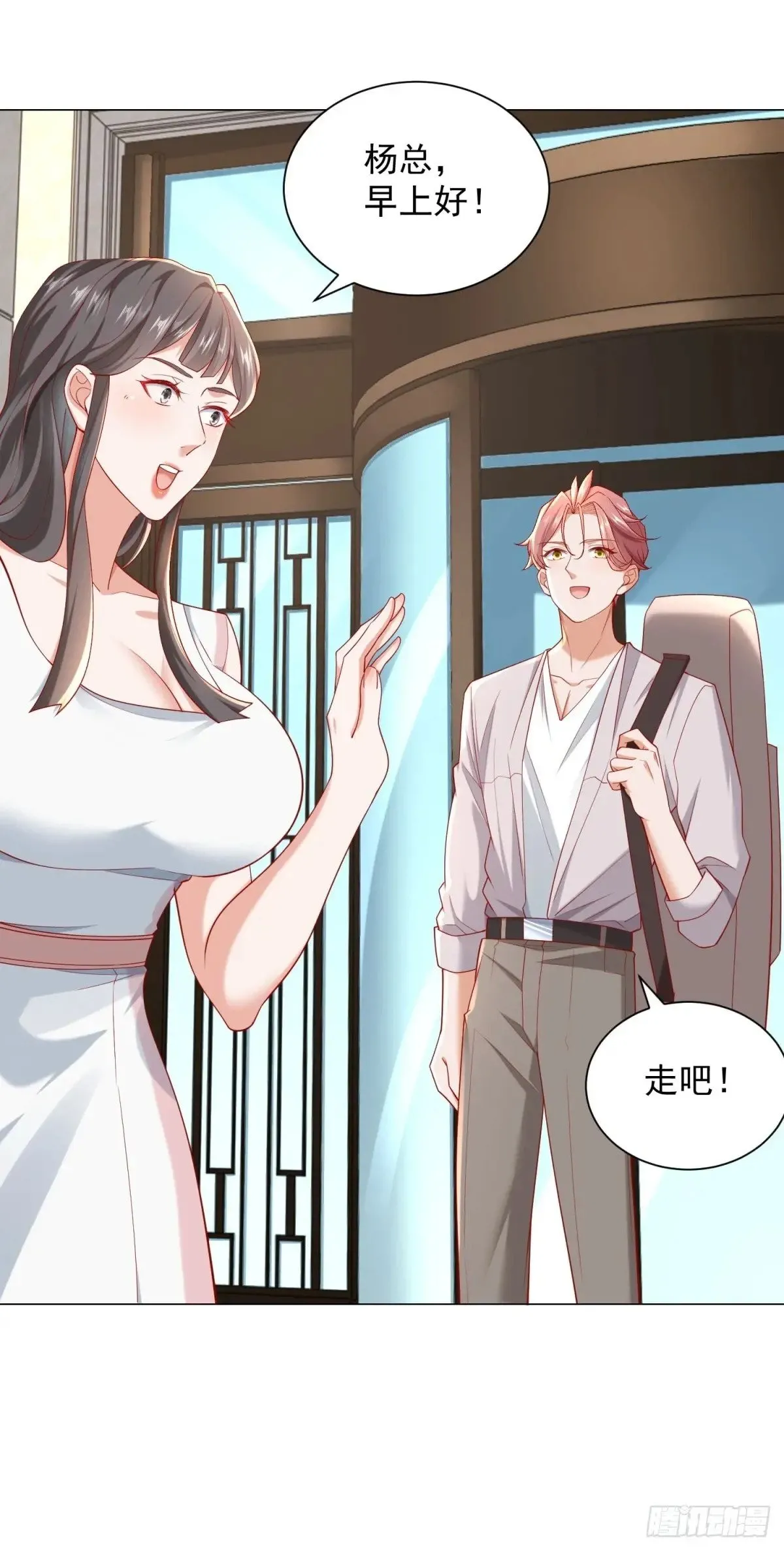 第117话 我是白金卡客户7