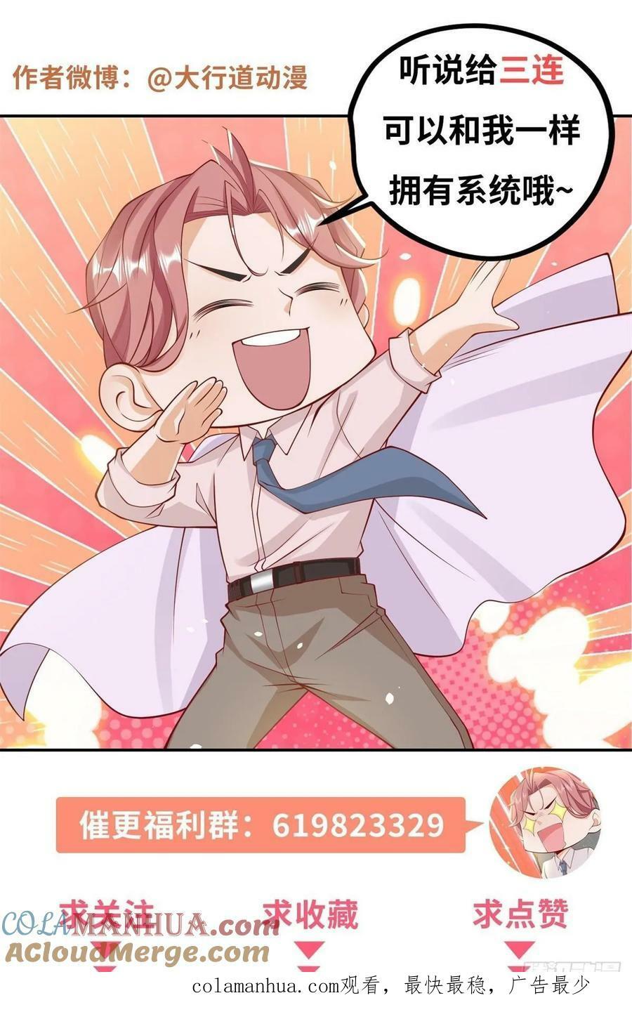 第36话 吃着碗里，看着锅里32