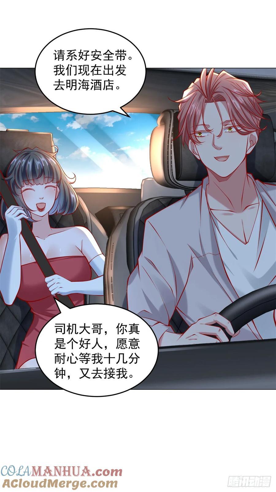 第52话 打赏一个黄金盟18