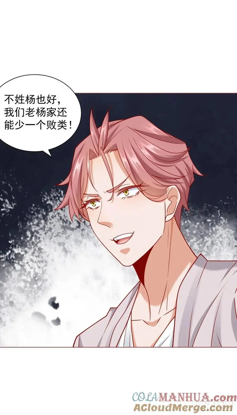 第86话 逆子4