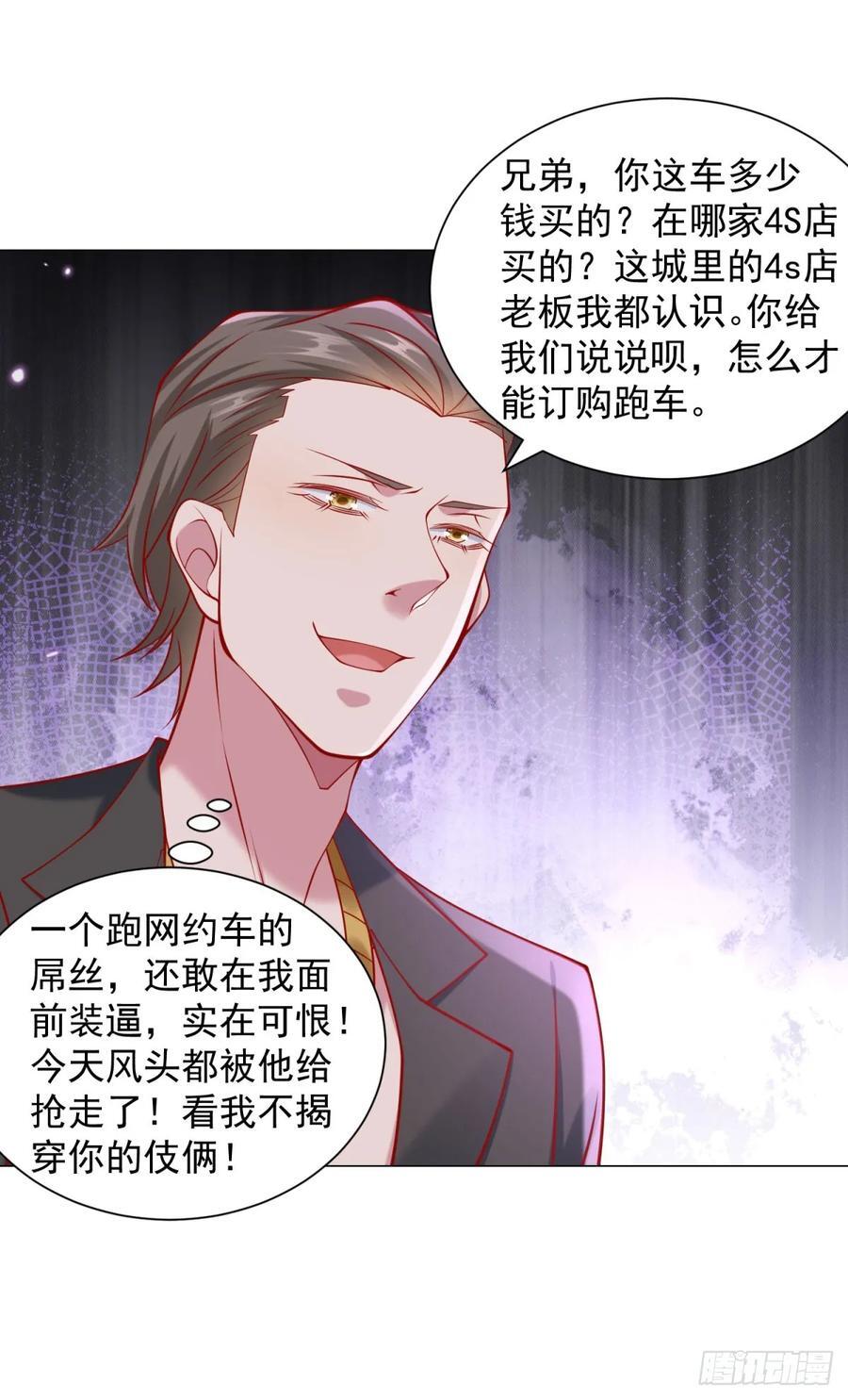 第59话 这车是租的吗7
