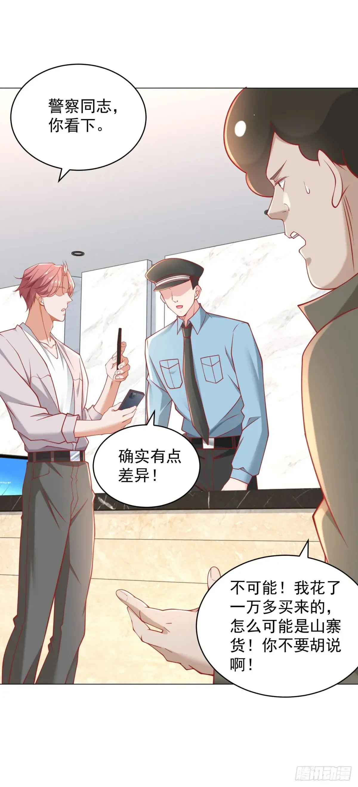 第113话 教你做人31