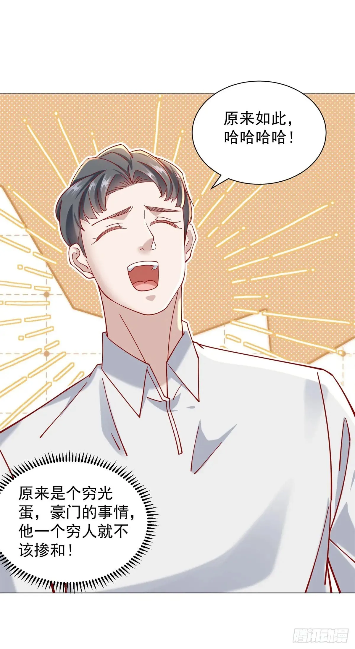 第117话 我是白金卡客户33