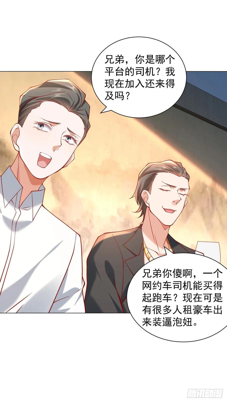 第59话 这车是租的吗5