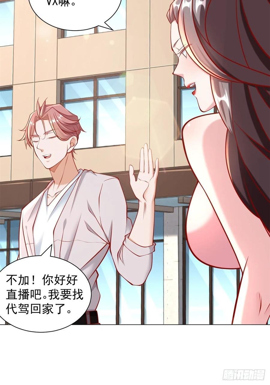 第55话 免费的代驾31