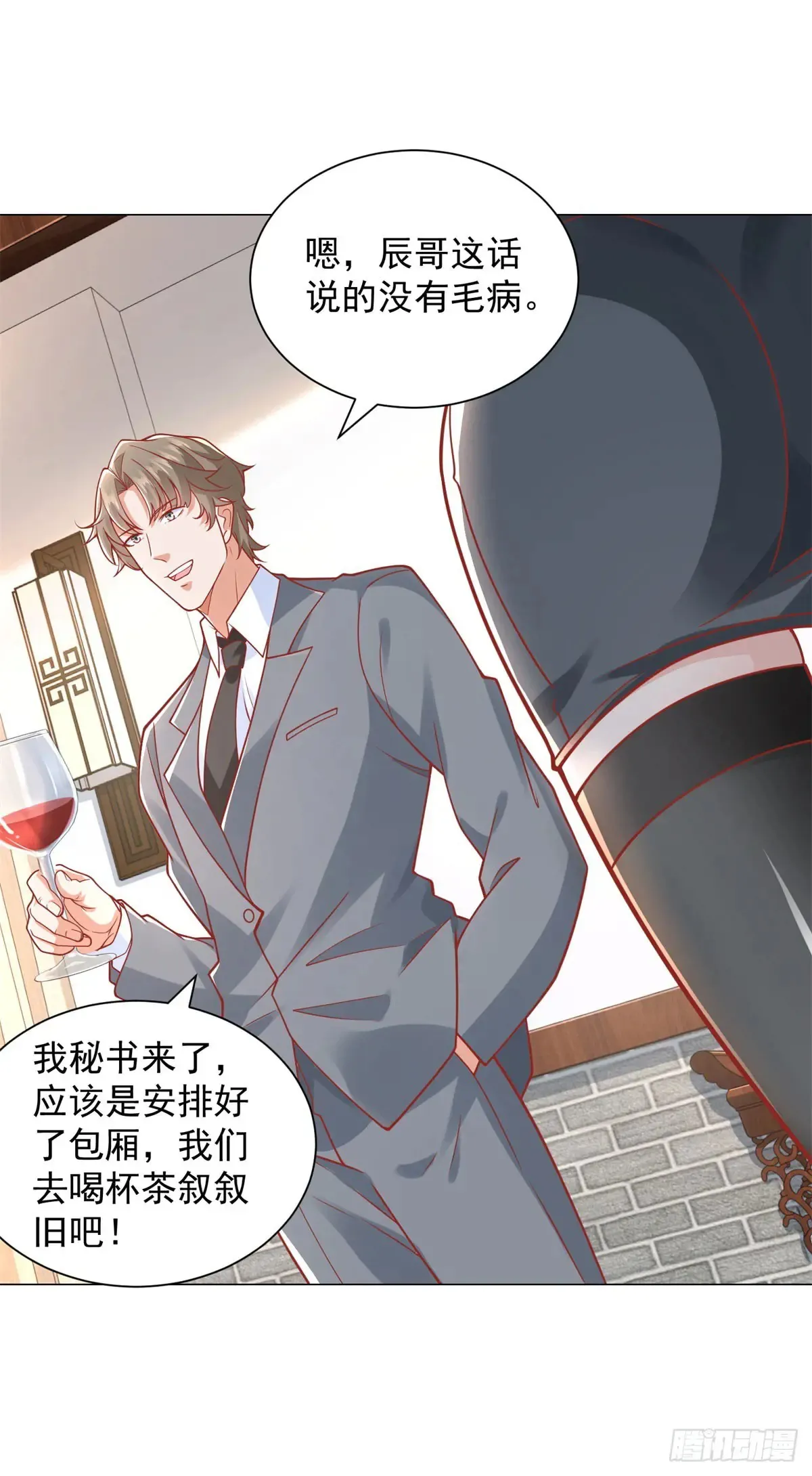 第109话 杨辰怎么可能是司机9