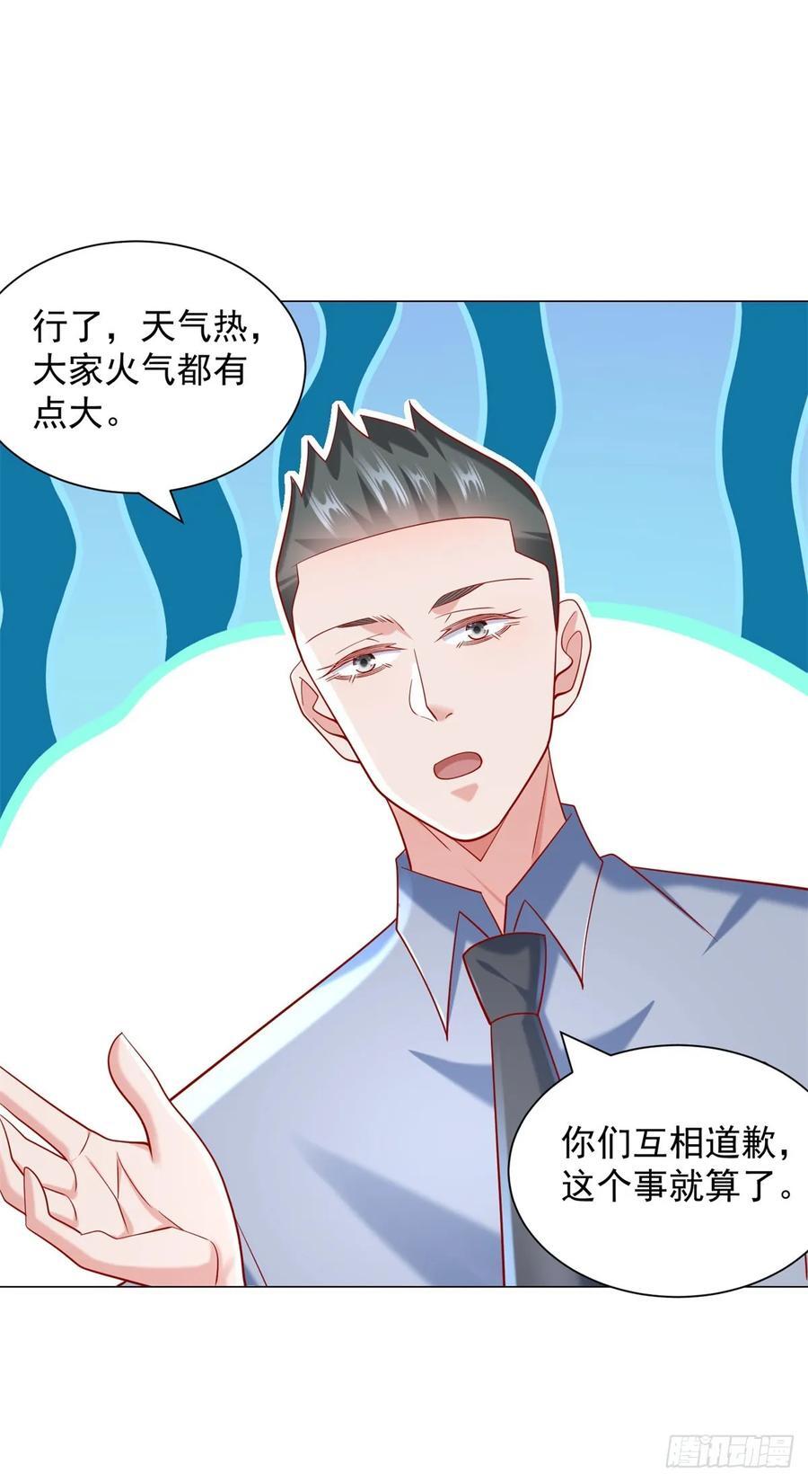 第60话 客服主动撩杨辰19