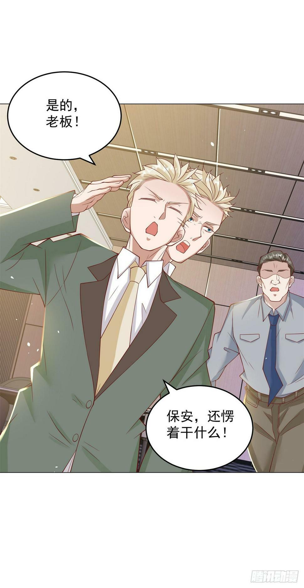 第3话 被低估的前男友37