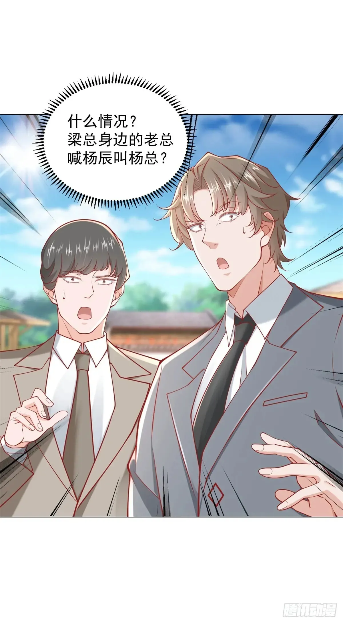 第110话 你太能隐藏了17